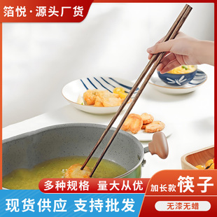 筷子加长挑面防滑油炸防霉木筷分餐公筷家用实木防烫火锅筷捞面筷-阿里巴巴
