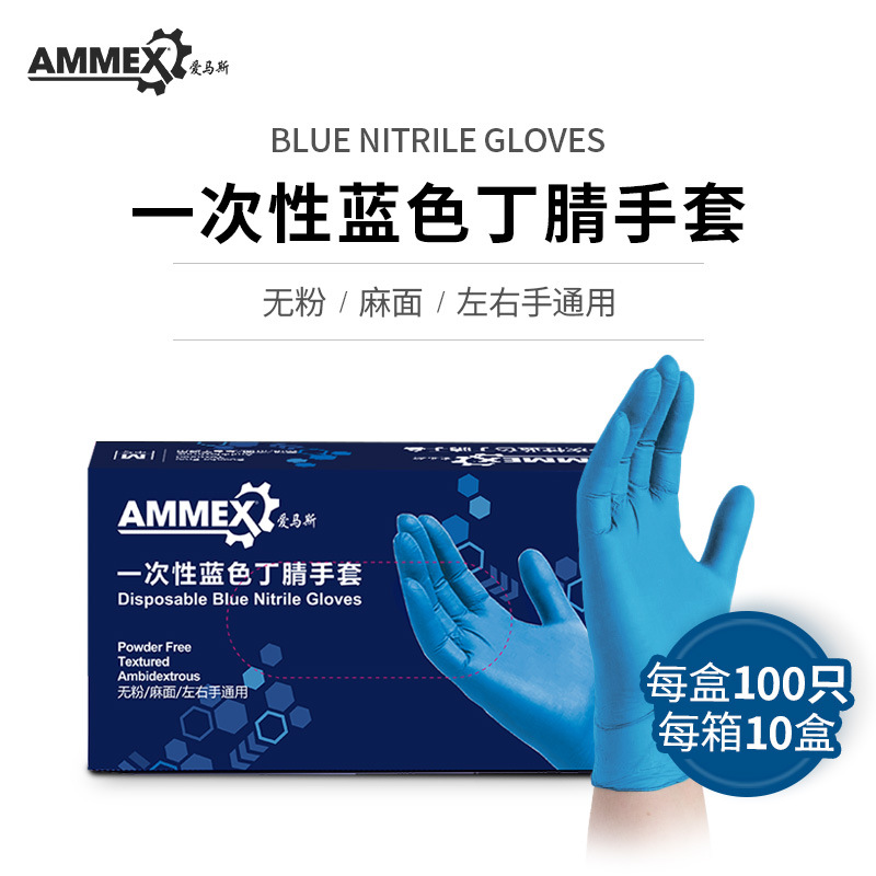 Amus guantes desechables industriales de caucho nitrilo experimentos de alimentos y bebidas gruesos guantes de protección elásticos