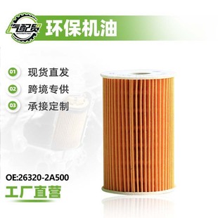 26320-2A500��܇�C�͞V�����m�ìF�����m��/���}�_��/ȫ���_