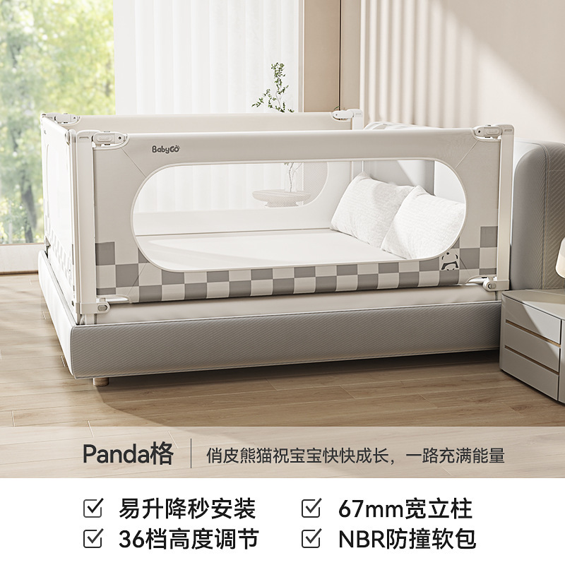 베이비고 라이트 럭셔리 버전 (팬더 그리드) - 1.5m