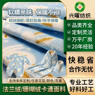 精细仿兔毛绒布高克重定制 长毛绒面料不掉毛冬季保暖家居服绒布