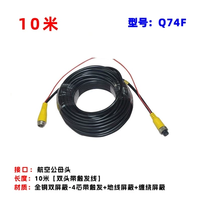 4-core camera video cable for reverse camera aviation connector, extension cable for rearview monitoring in trucks and harvesters (Other Car Video) - q74f-10m-truck-aviation-double-shielded-4p-aviation-cable-with-trigger