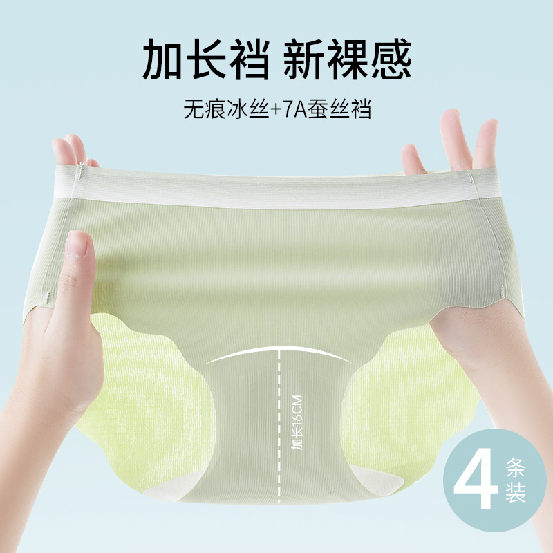 Yoga sin costuras nuevo deporte seda de hielo de secado rápido degradado sin costuras seda alargada entrepierna antibacteriana triángulo ropa interior para mujer cabeza