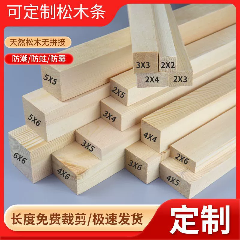 Деревянные квадраты, твердая древесина, полосы из сосновой древесины, полосы из сосновой древесины своими руками, деревянные килевые доски для кроватей, деревянные полосы, оптовые продажи цельнодеревянных досок