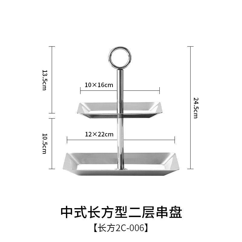 不锈钢点心盘二层三层糕点盘轻奢零食干果摆台婚礼酒店前台展示架|undefined