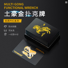 PVC塑料黑金扑克牌纸牌磨砂防水防折斗地主掼蛋专用扑克加厚耐磨