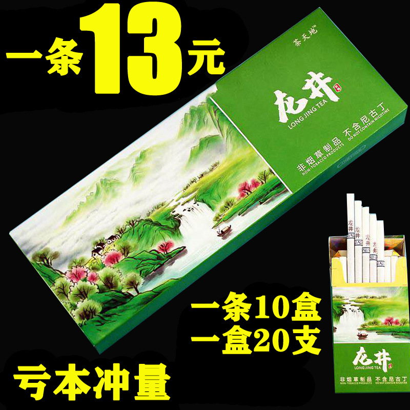 茶烟替烟神器 茶王黄金芽替烟灵铁观音普洱茶爆珠茶烟 一件代发|ru