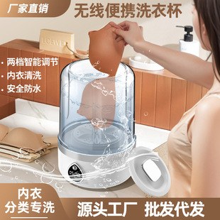 Mini Underwear Washing Machine for Washing Socks and Underwear, All-In-One Machine, Small Wireless Portable Laundry Cup