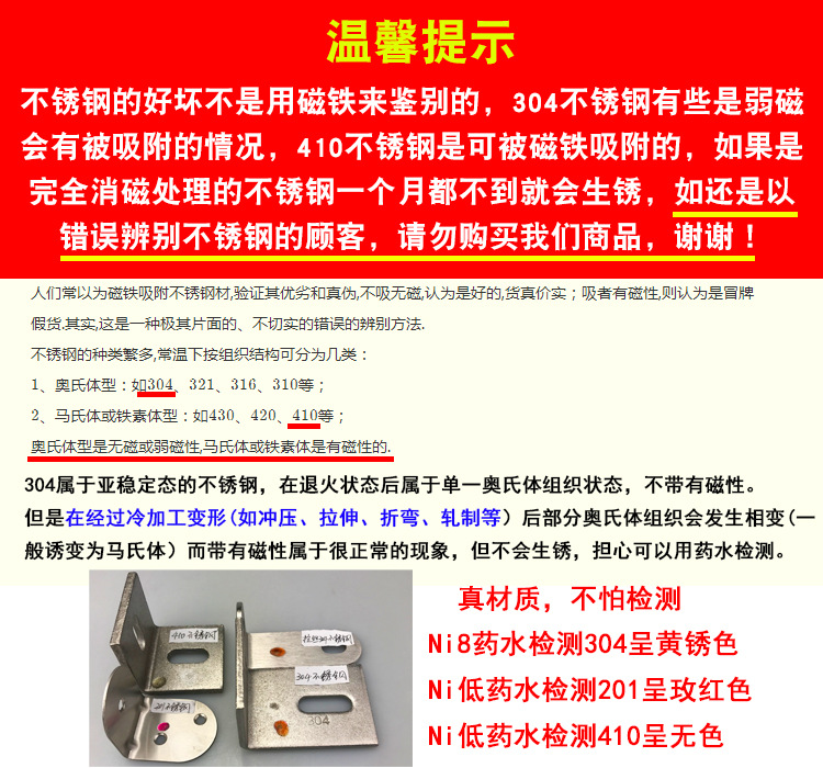 不锈钢说明