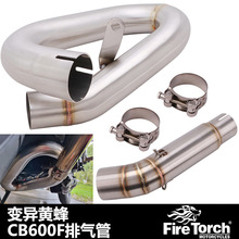 适用于摩托车变异黄蜂CB600F去鼓去回压包中段 改装CB600F排气管