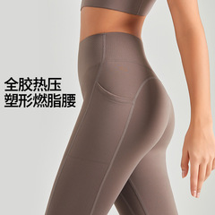 裸感無痕ヨガパンツの女性春夏の新型高腰でお尻を上げて腹を収めます。