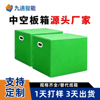 pp中空板周转箱塑料瓦楞箱可折叠带魔术贴高承重防水防潮物流箱
