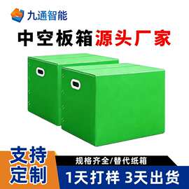 PP中空板周转箱可折叠物流中转五金搬家收纳包装箱板箱塑料箱加工
