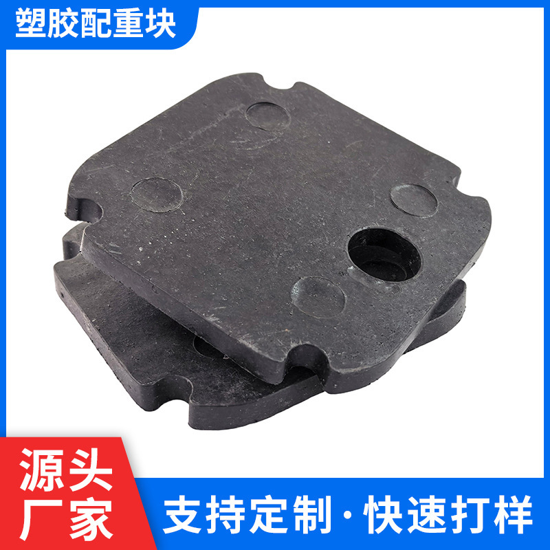 Medical base plastic counterweight block processing factory, custom-made medical equipment base stabilizing and weighting blocks according to drawings Medical base plastic counterweight block processing factory, custom-made medical equipment base stabilizing and weighting blocks according to drawings