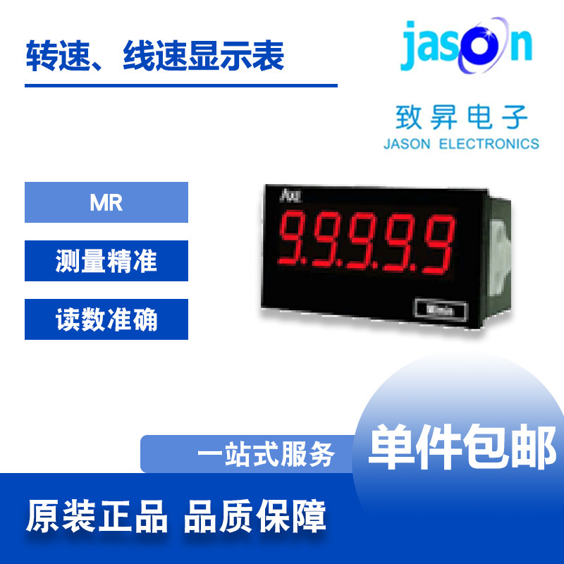 台湾AXE钜斧MR电力仪表转速线速仪表数字智能数显原装正品电表
