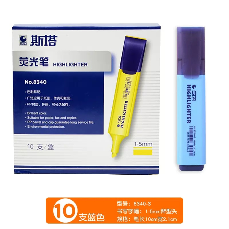 No. 3 blue [10 pieces in a box]