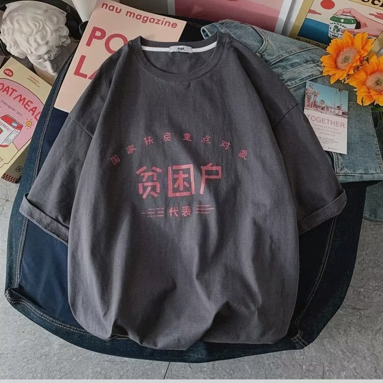 2023 New National Fashion Retro Nostalgia 80 s First Poor Households 70 s Personality Short-sleeved T Men's Half-sleeved Top