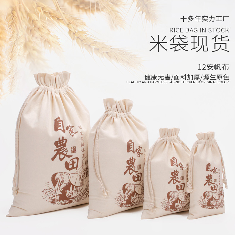 FUENTE Fábrica en blanco en stock algodón envasado arroz bolsa imprimible granos de arroz harina cordón bolsa de cordón