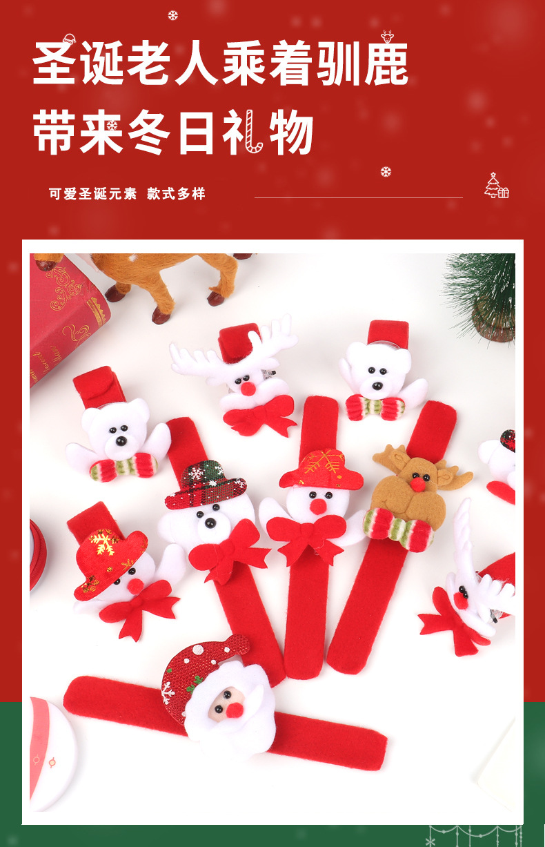 圣诞拍拍圈详情创意圣诞儿童拍拍圈发光手环啪啪圈圣诞节礼物小礼
