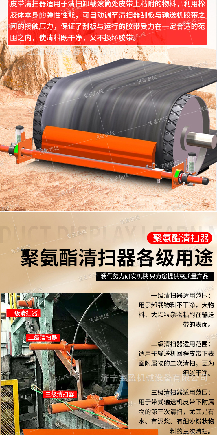 宝盈清扫器详情1_04