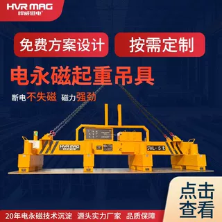 充电式电控永磁吊具钢板磁力吊自带蓄电池永磁吸盘起重吊具定制
