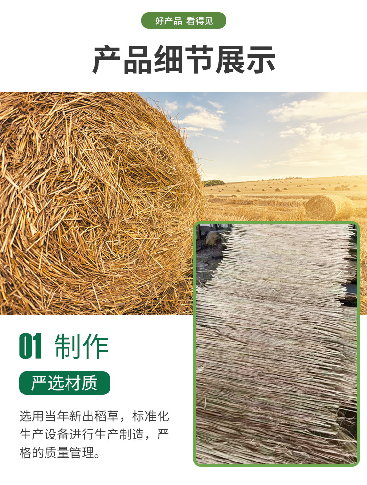草帘_05.jpg