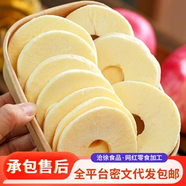 红枣干;山楂制品;传统糕点