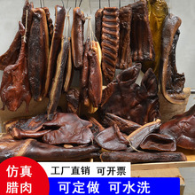 隆泽湖南烟熏肉模型四川腊肉模型儿童食玩过家家玩具块带骨腊肉