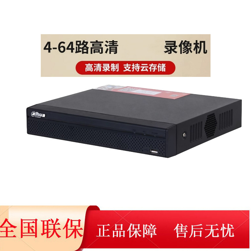 Dahua 4 Road 8 Road 16 Road 32 Road 64 Road Hard Disk Video Recorder HD Network Wireless Remote Monitoring NVR