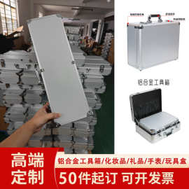 定制铝合金密码手提迷你工具箱仪器防护箱五金玩具手表透明收纳箱