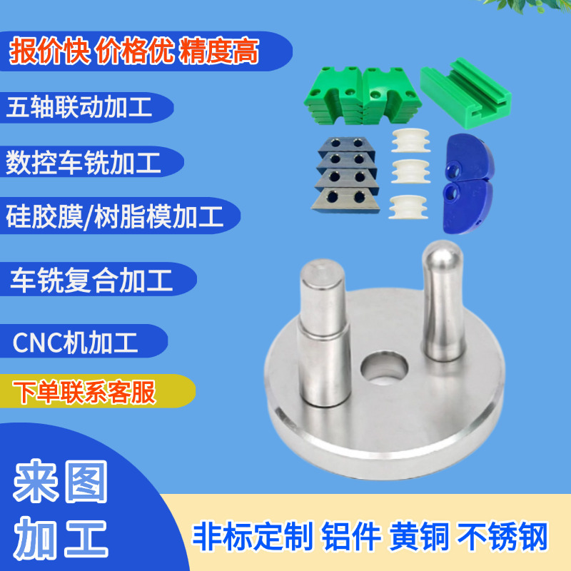 CNC加工零件源头厂家不锈钢铝合金自动化设备配件CNC加工零件