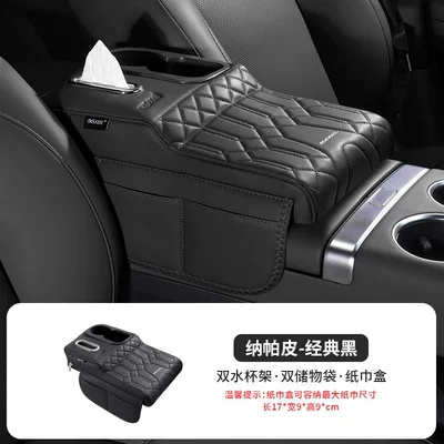 Seat Protective Cover, Car Tissue — Armrest box pad - harvard-black-flagship-model-armrest-box-booster-pad