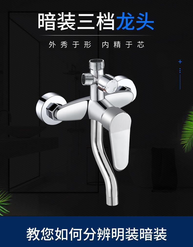 Shower switch, hot and cold water mixing valve, faucet, bathroom shower head accessories, bath switch valve, faucet, four-position manufacturer Specification drawing