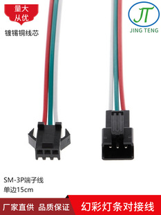 SM3p���Ӿ�3p��ĸ������^LED�òʟ��B�Ӿ�