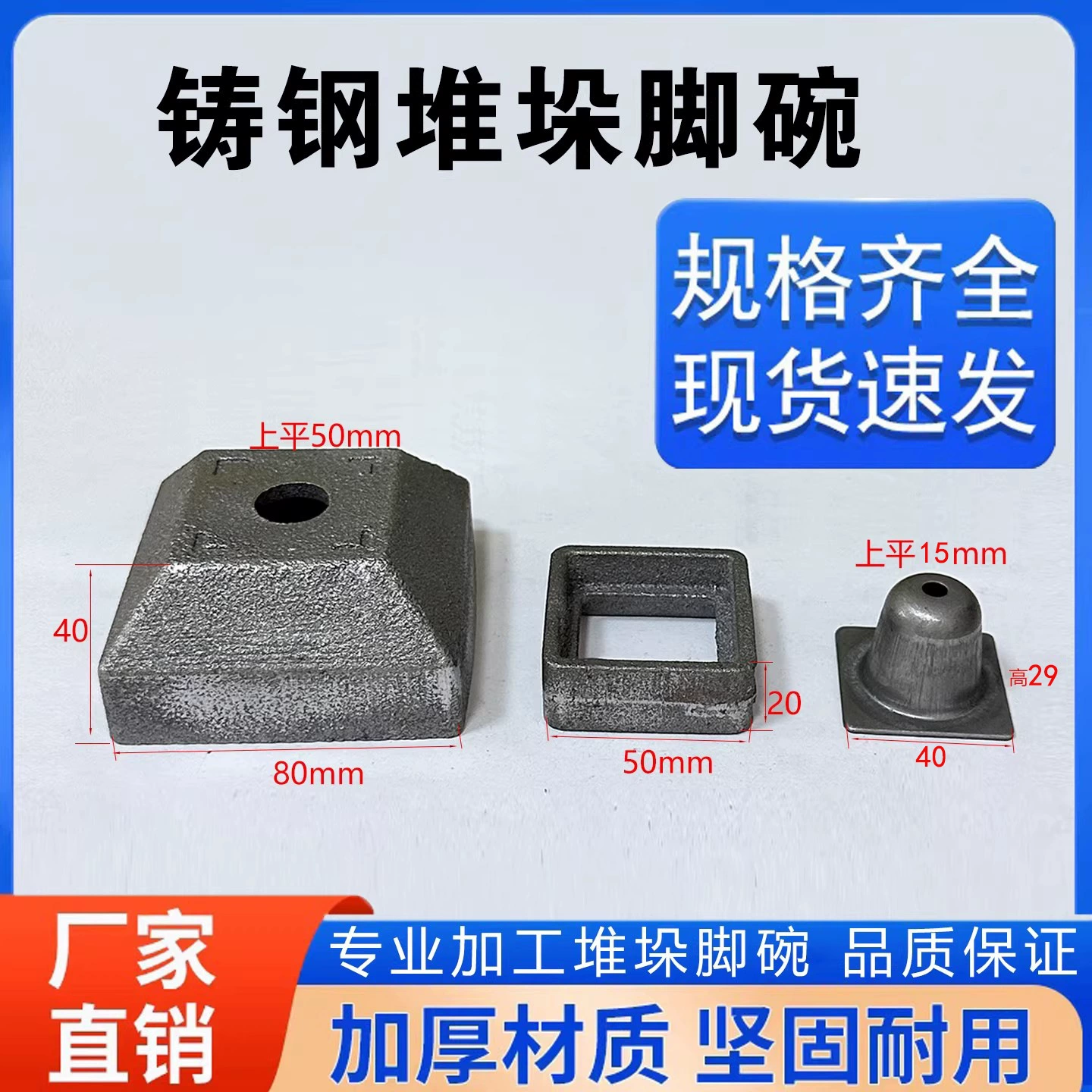Крышка для чаши из литой стали, квадратная трубчатая основа, металлическая подставка для чаши, материал для коробки, полки, колонны, подставка для чаши, чаша для ног.