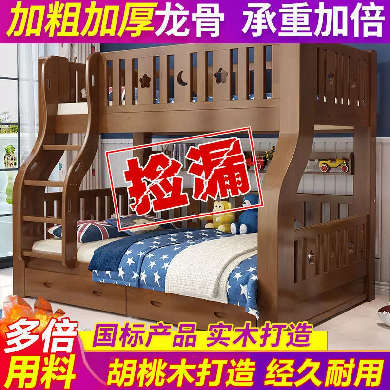 胡桃木上下床实木上下铺床二层成年高低床两层加厚加粗儿童子母床