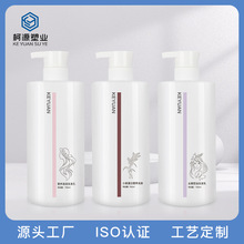 定制洗发水瓶750ml塑料空瓶洗护瓶 pet沐浴露瓶护发素塑料瓶 人气