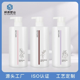 定制洗发水瓶750ml塑料空瓶洗护瓶 pet沐浴露瓶护发素塑料瓶定制