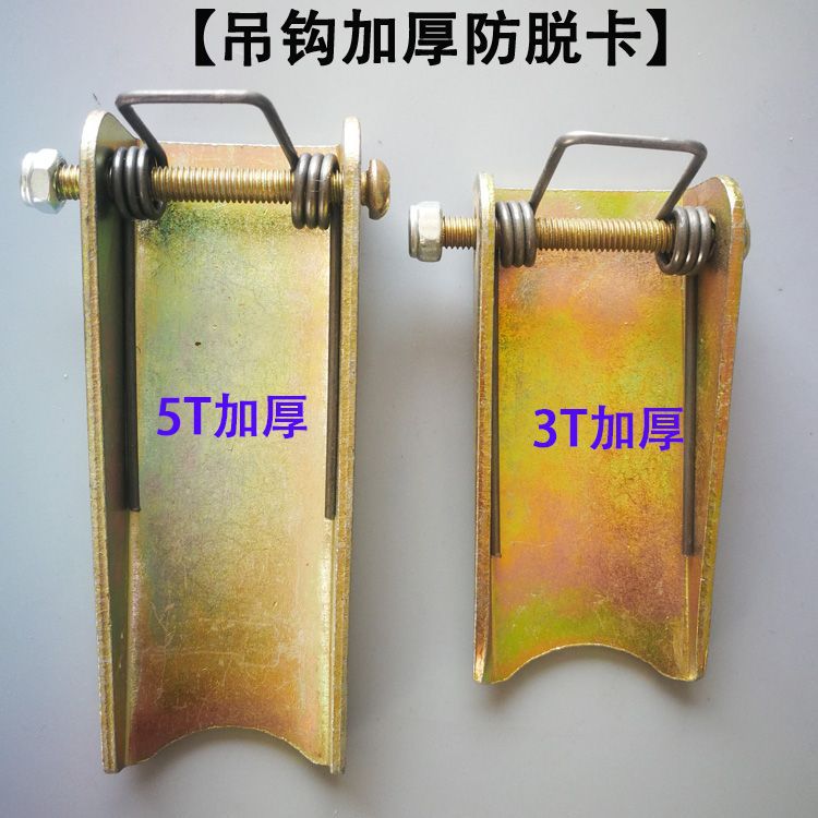 吊钩保险卡扣随车吊/行吊吊钩防脱卡弹簧卡片徐工吊车保险卡