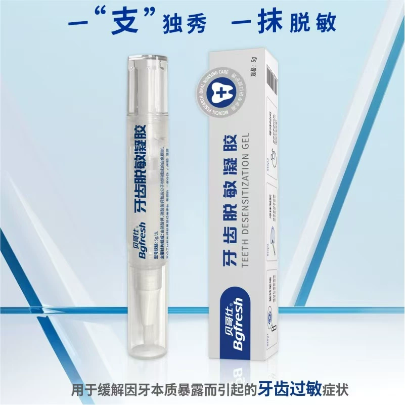 [Begos] Медицинские десенсибилизирующие зубы гели чувствительные зубные ручки для облегчения и зубной аллергии