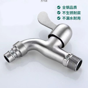 304 Stainless Steel Washing Machine Faucet Household 4-Point Faucet One in Two Out Stainless Steel Thickeneded Faucet Wholesale