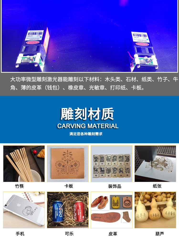 蓝光雕刻激光器