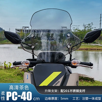 Suitable for Yamaha Fuying Motorcycle front windshield - 40cm-dark-imported-flexible-pc-windshield-201-stainless-steel-bracket