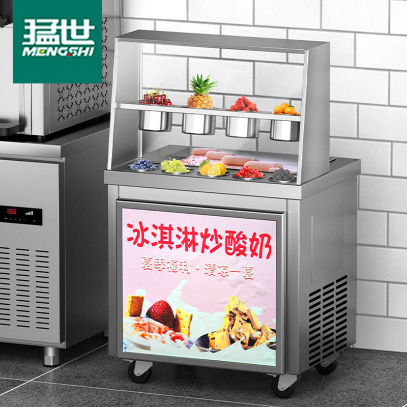 猛世炒酸奶机商用厚切奶块设备炒冰机冰激凌摆摊单双锅炒冰淇淋卷