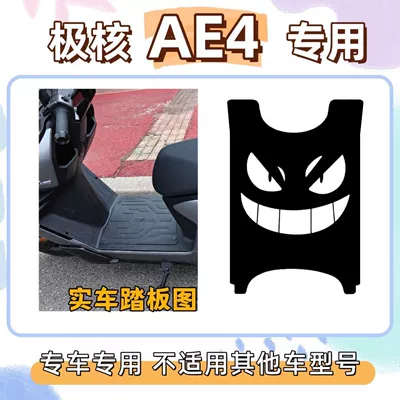 Pure Black Extreme Core Electric vehicle foot mat - devil-5-free-velcro-jihe-ae4prosemax