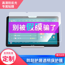 适用小度光学护眼学习平板Z20Pro钢化膜高清防刮防指纹防反光防爆