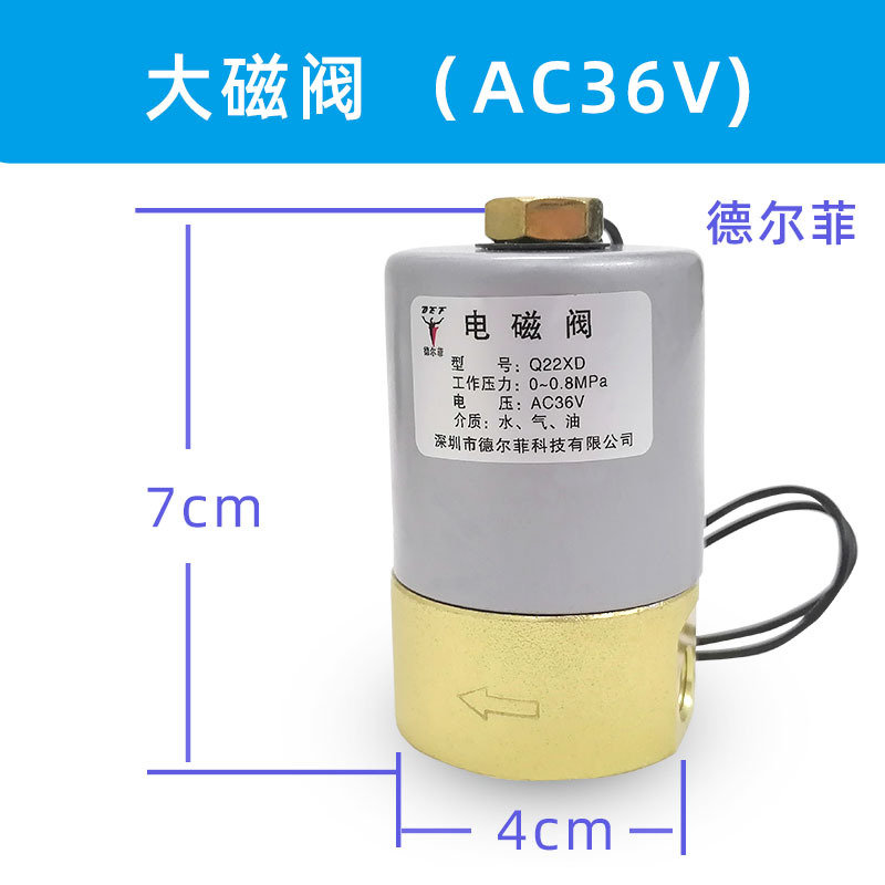 Delphi AC-36V large solenoid valve