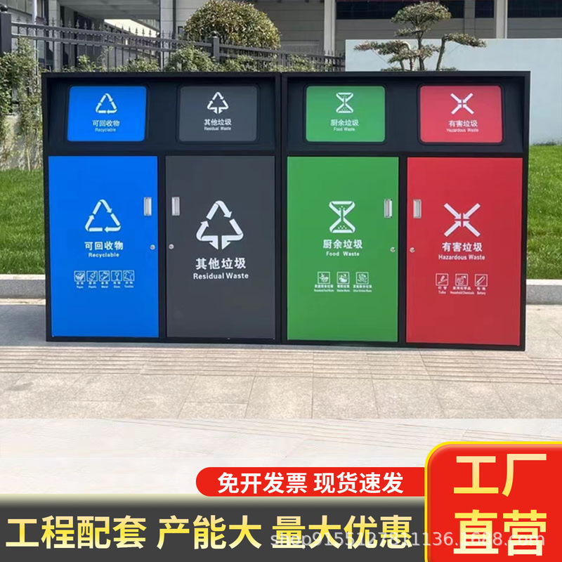 Outdoor Trash Cans Stainless Steel Large Metal Sorting Trash Bins Community School Sanitation Community Waste Bins