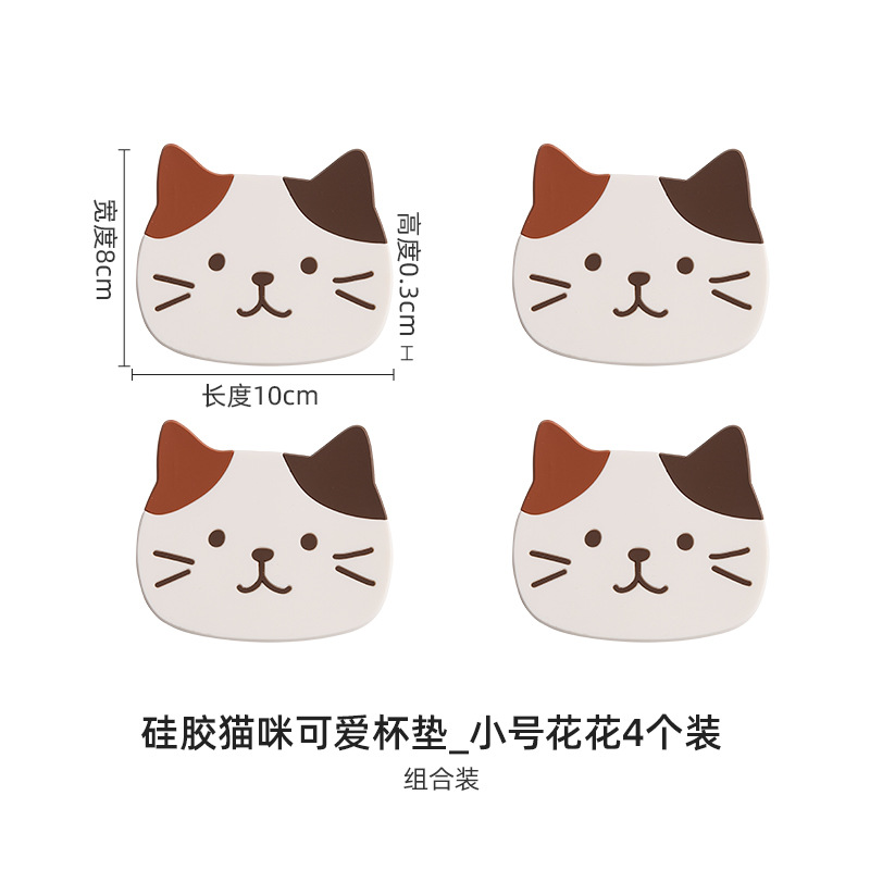 10CM [Cat Huahua 4 pieces] silicone coasters