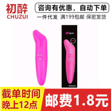 小海豚震动棒 女用自慰器 迷你跳蛋淘宝情趣用品  批发  一件代发